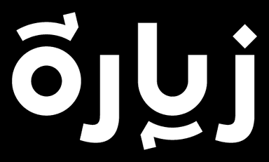 زيارة
